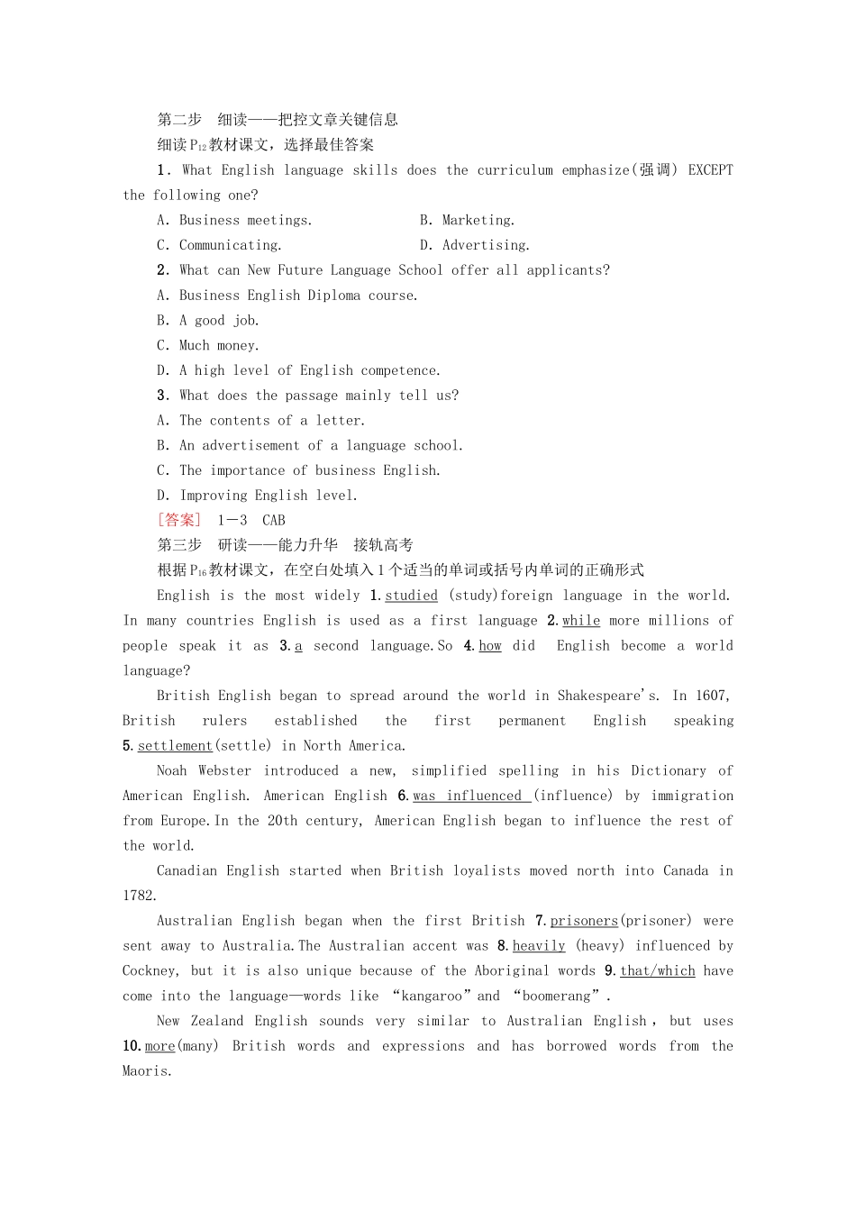 高中英语 Unit 19 Language Section Ⅴ Reading （Ⅲ）（教师用书）教案 北师大版选修7-北师大版高二选修7英语教案_第2页