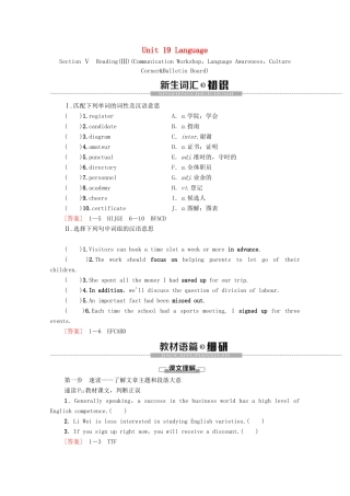 高中英语 Unit 19 Language Section Ⅴ Reading （Ⅲ）（教师用书）教案 北师大版选修7-北师大版高二选修7英语教案
