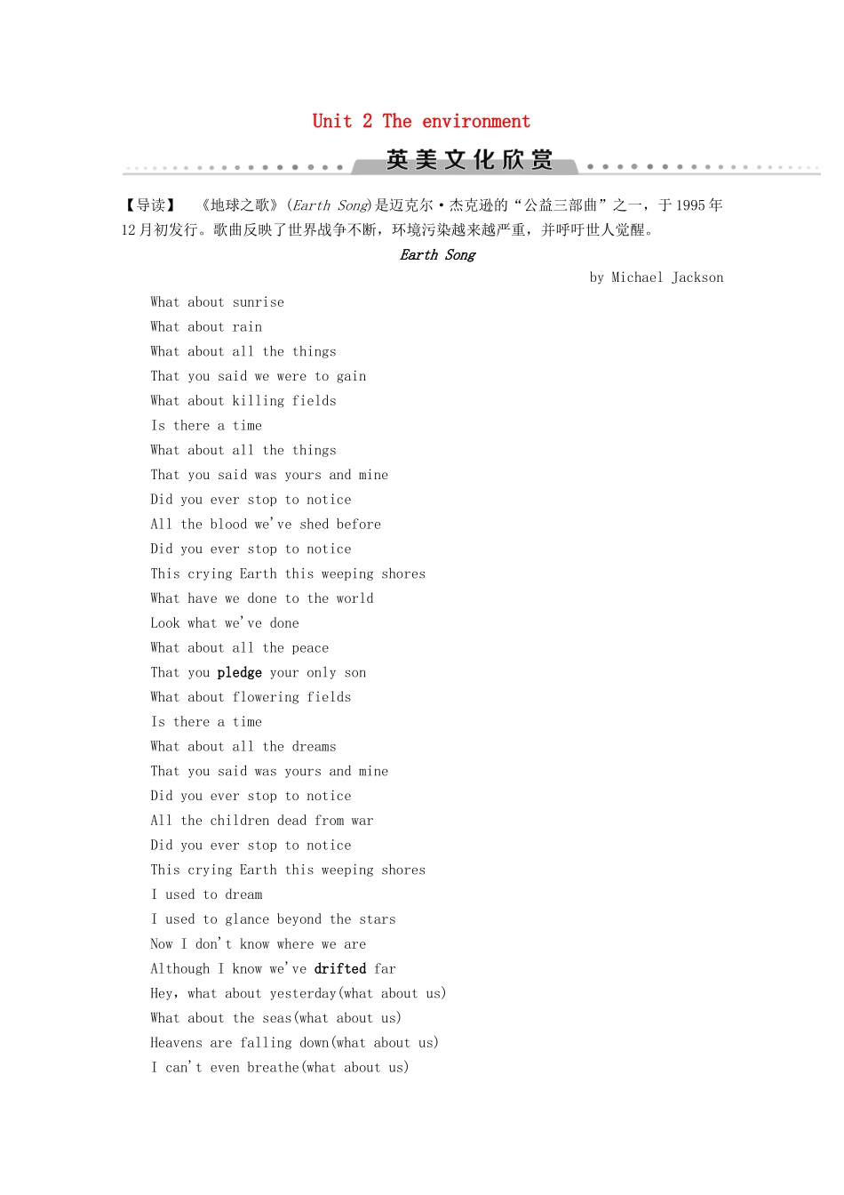 高中英语 Unit 2 The environment英美文化欣赏教案（含解析）牛津译林版必修5-牛津版高二必修5英语教案_第1页