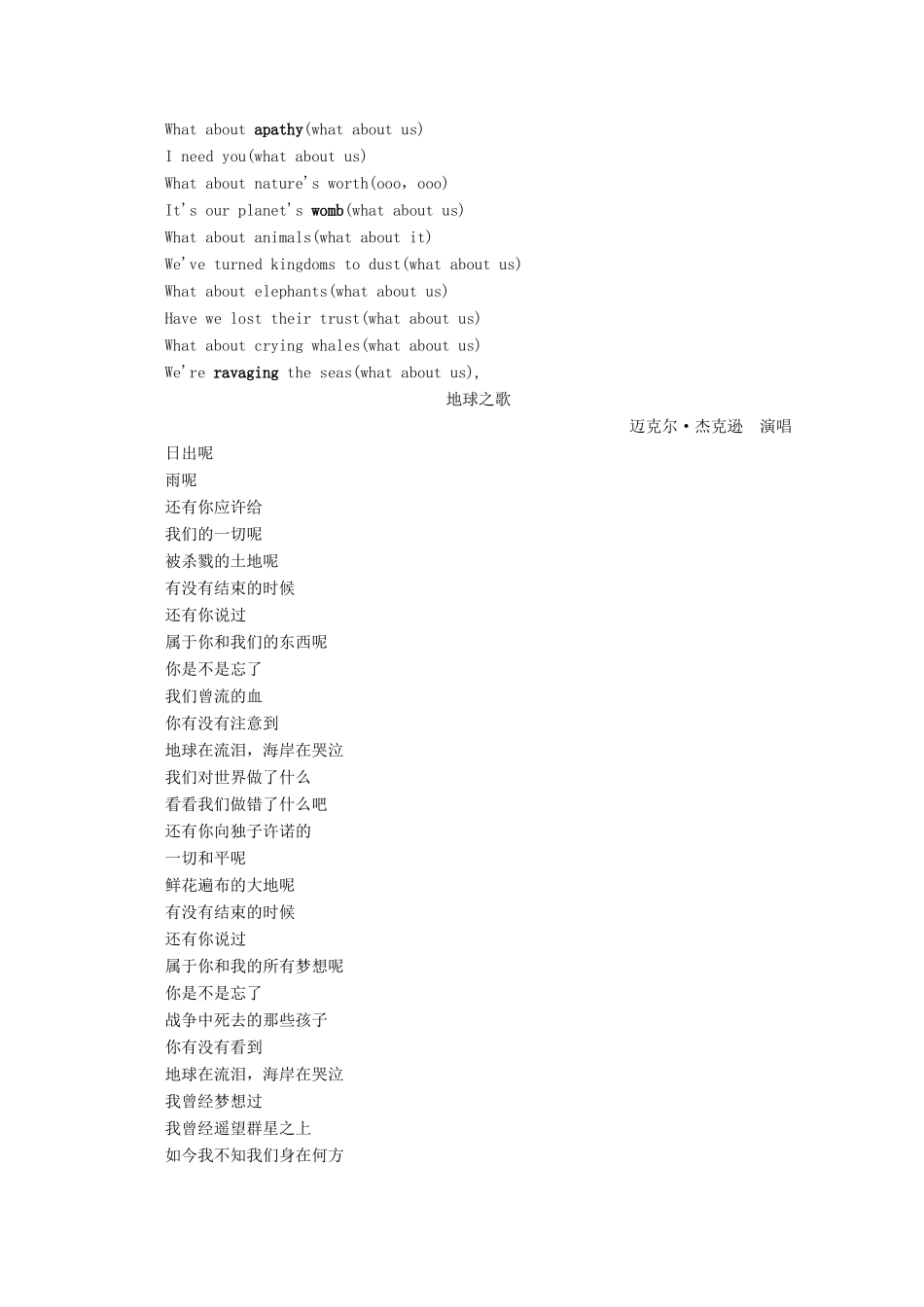 高中英语 Unit 2 The environment英美文化欣赏教案（含解析）牛津译林版必修5-牛津版高二必修5英语教案_第2页