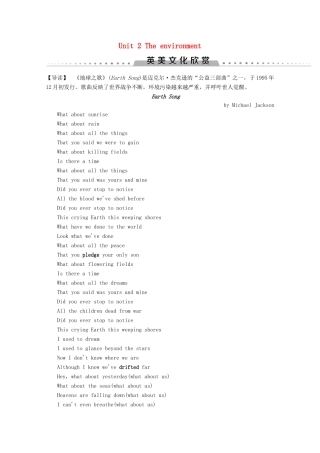 高中英语 Unit 2 The environment英美文化欣赏教案（含解析）牛津译林版必修5-牛津版高二必修5英语教案