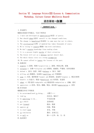 高中英语 Unit 15 Learning Section Ⅵ Language Points（Ⅲ）讲义 北师大版必修5-北师大版高二必修5英语教案