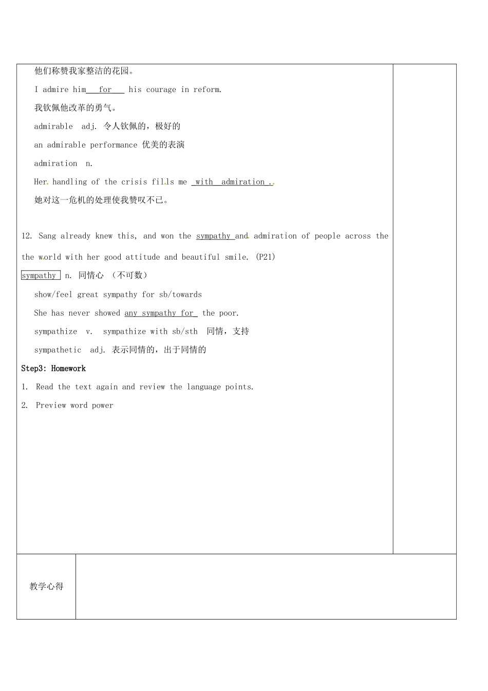 高中英语 Unit 2 What is happiness to you教案6 牛津译林版选修6-牛津版高二选修6英语教案_第3页