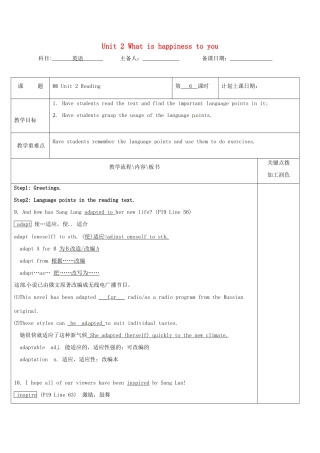 高中英语 Unit 2 What is happiness to you教案6 牛津译林版选修6-牛津版高二选修6英语教案