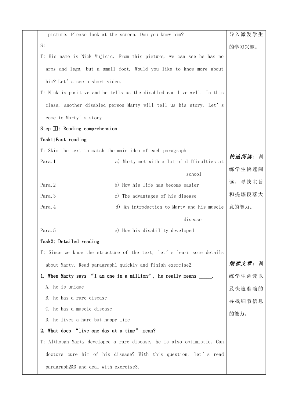 高中英语 unit1 living well Marty’s Story教案 新人教版选修7-新人教版高二选修7英语教案_第2页