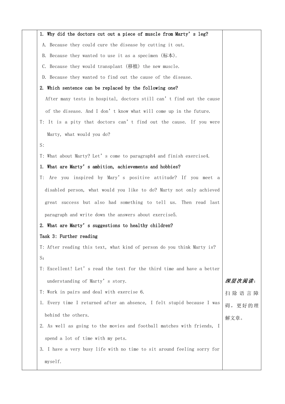 高中英语 unit1 living well Marty’s Story教案 新人教版选修7-新人教版高二选修7英语教案_第3页