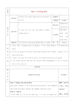 高中英语 unit1 living well Marty’s Story教案 新人教版选修7-新人教版高二选修7英语教案