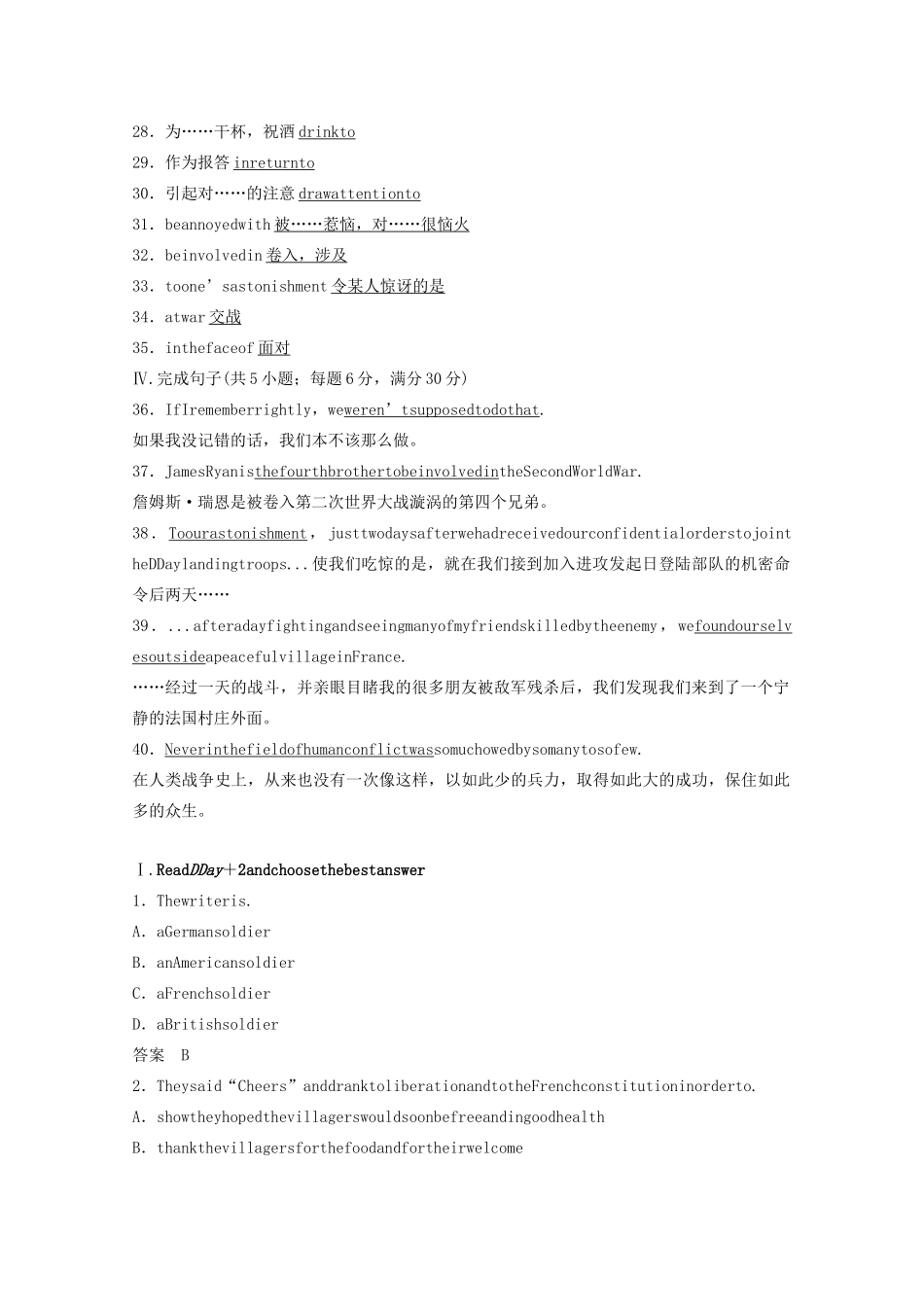 高中英语 Module 6 War and Peace Period Three教案（含解析）外研版选修6-外研版高二选修6英语教案_第2页