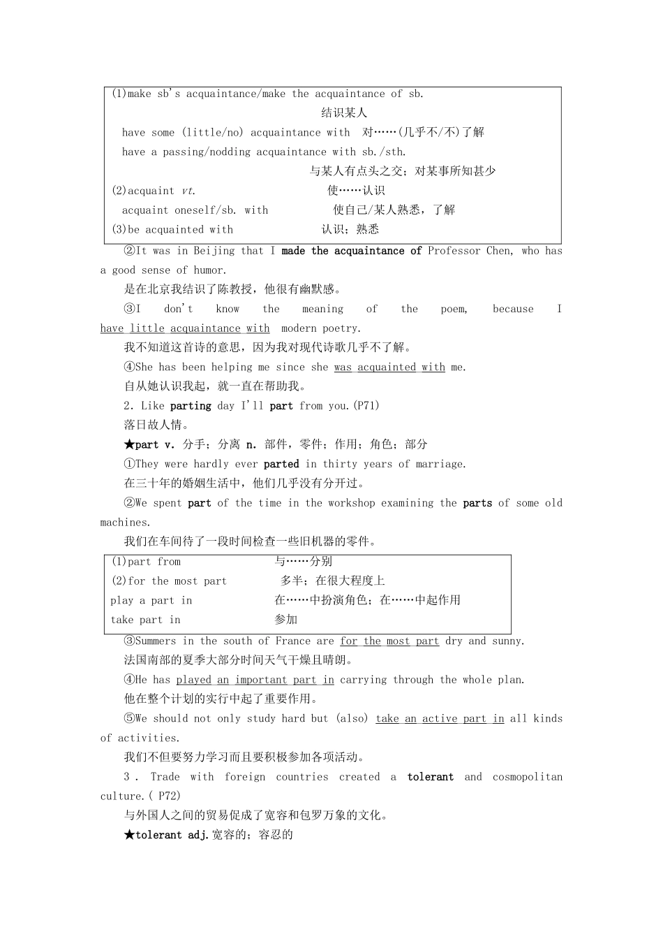高中英语 Module 6 The Tang Poems Section Ⅱ Language Points Ⅰ（Introduction  Reading and Vocabulary）教案（含解析）外研版选修8-外研版高二选修8英语教案_第3页