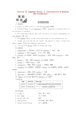 高中英语 Module 6 The Tang Poems Section Ⅱ Language Points Ⅰ（Introduction  Reading and Vocabulary）教案（含解析）外研版选修8-外研版高二选修8英语教案
