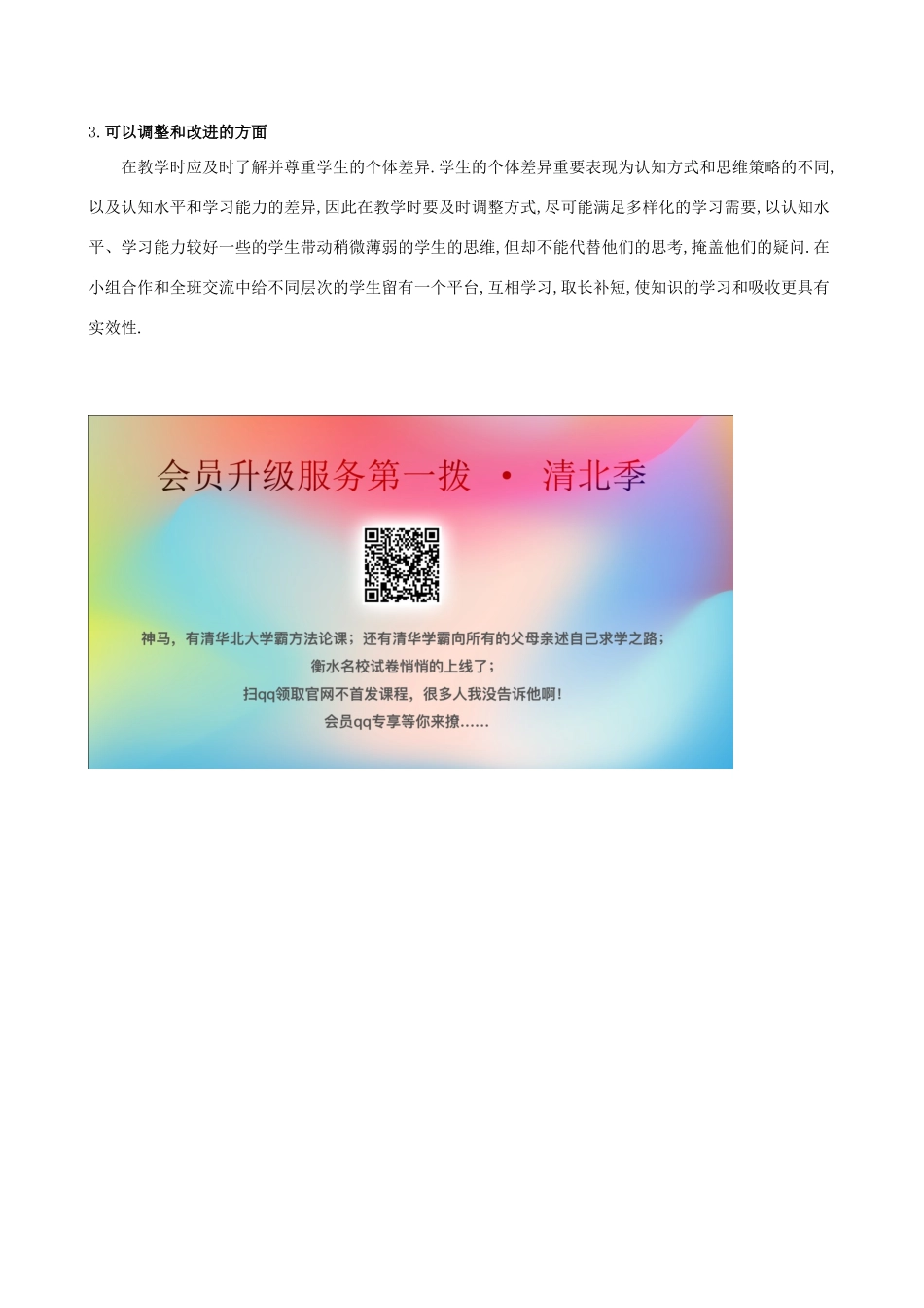 版七年级数学下册 第四章 三角形 4.4 用尺规作三角形教案 （新版）北师大版-（新版）北师大版初中七年级下册数学教案_第3页