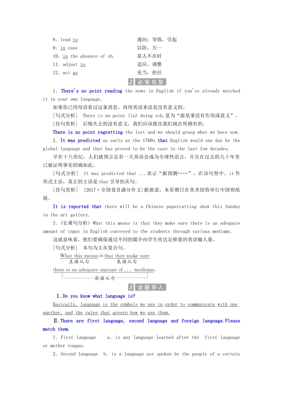 高中英语 Unit 19 Language Section Ⅰ Warm-up  Language Learning教案（含解析）北师大版选修7-北师大版高二选修7英语教案_第2页