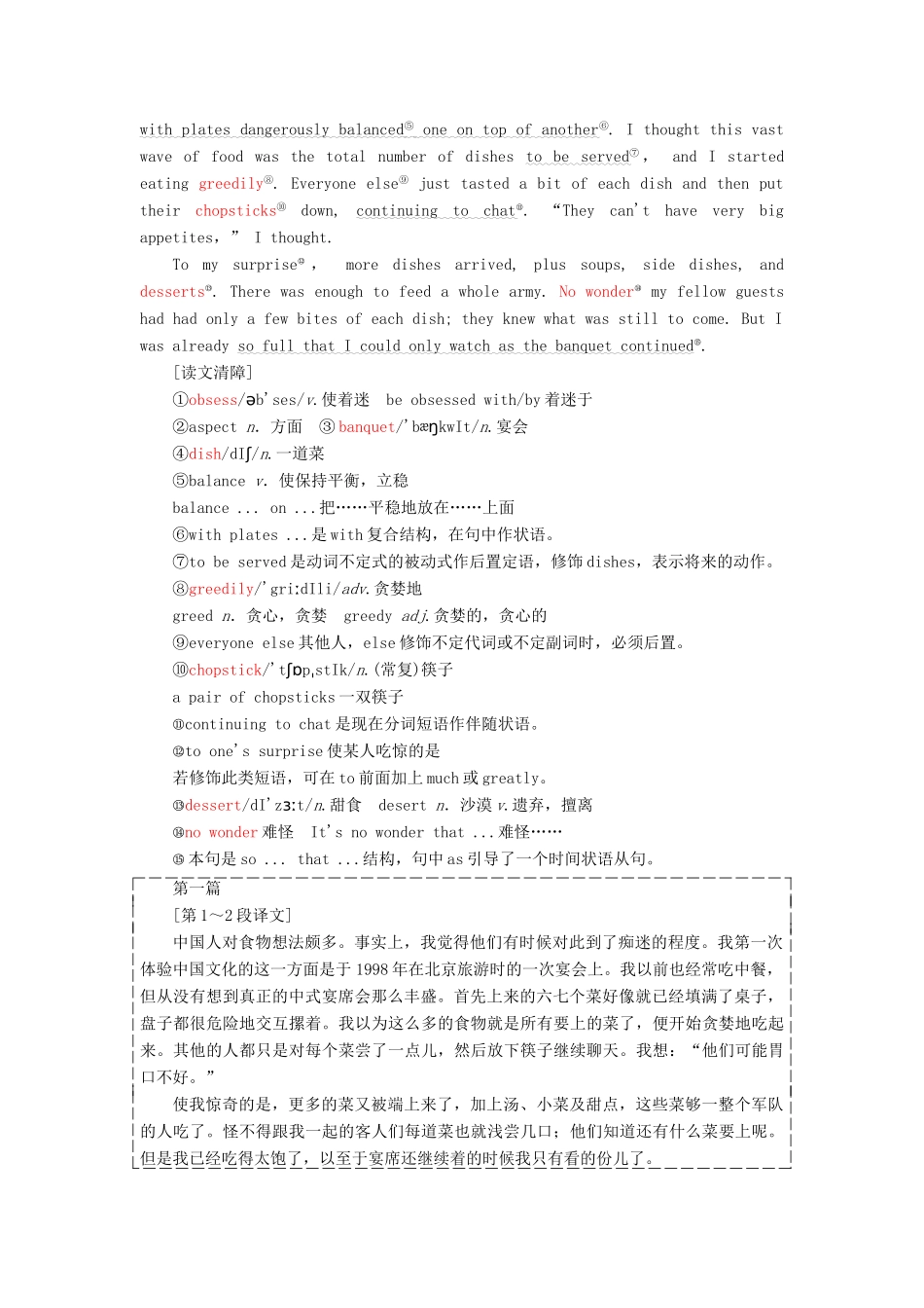 高中英语 Module 3 Foreign Food Section Ⅰ Introduction  Reading — Pre-reading教案（含解析）外研版选修8-外研版高二选修8英语教案_第2页