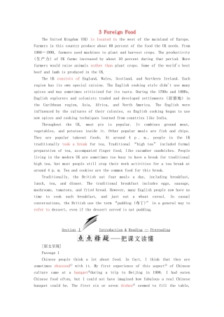高中英语 Module 3 Foreign Food Section Ⅰ Introduction  Reading — Pre-reading教案（含解析）外研版选修8-外研版高二选修8英语教案