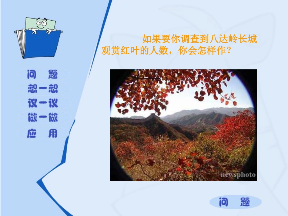 华师版七年级数学上册 (null)_第3页