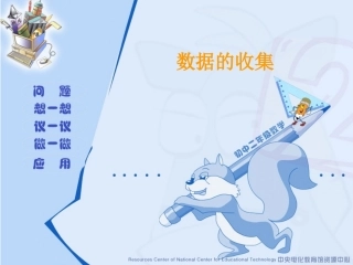 华师版七年级数学上册 (null)