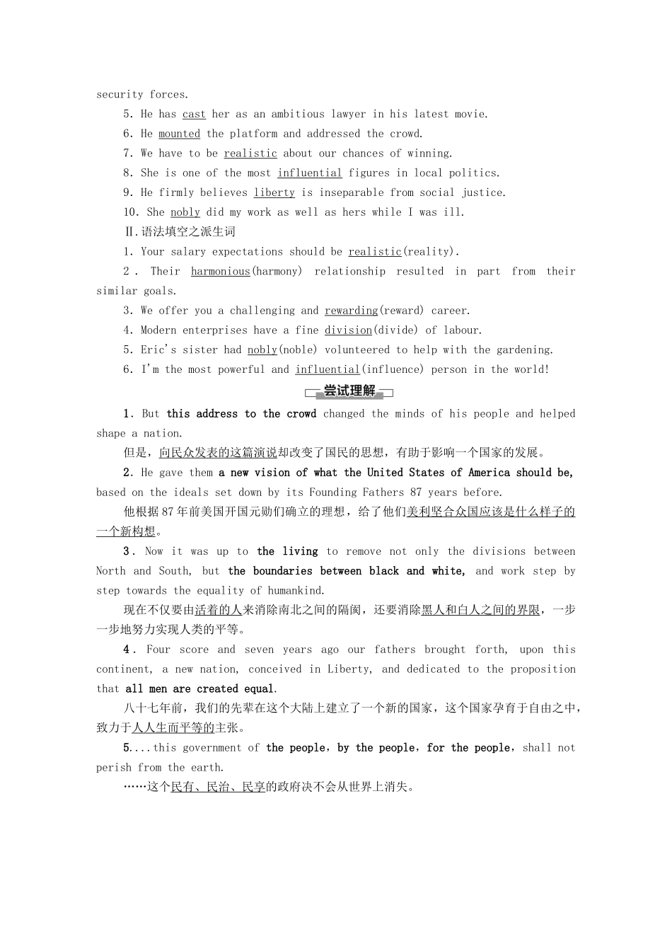 高中英语 Unit 4 Breaking boundaries预习 新知早知道2教师用书 外研版选择性必修第二册-外研版高二选择性必修第二册英语教案_第2页