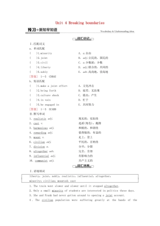 高中英语 Unit 4 Breaking boundaries预习 新知早知道2教师用书 外研版选择性必修第二册-外研版高二选择性必修第二册英语教案