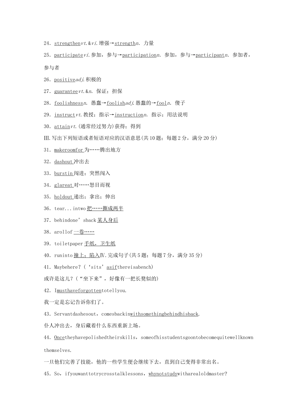 高中英语 Unit 1 Laughter is good for you Period Four  Project教案（含解析）牛津译林版选修6-牛津版高二选修6英语教案_第2页