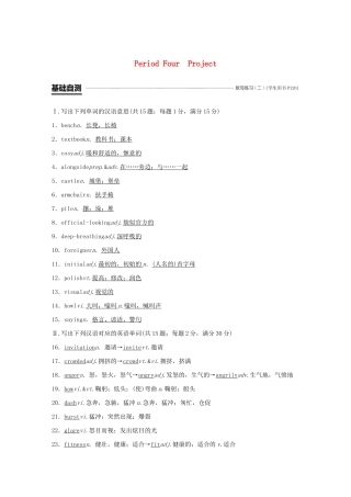 高中英语 Unit 1 Laughter is good for you Period Four  Project教案（含解析）牛津译林版选修6-牛津版高二选修6英语教案