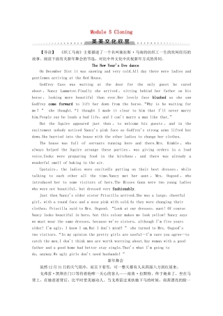 高中英语 Module 5 Cloning英美文化欣赏教案（含解析）外研版选修6-外研版高二选修6英语教案