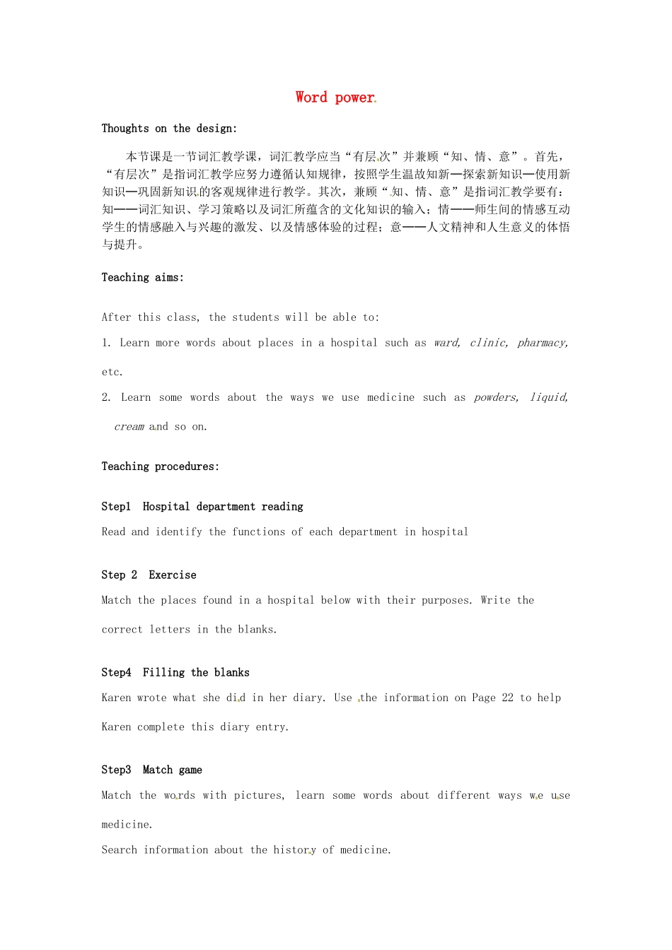 高中英语 Unit2 Fit for life Word power教案 牛津译林版选修7-牛津版高二选修7英语教案_第1页