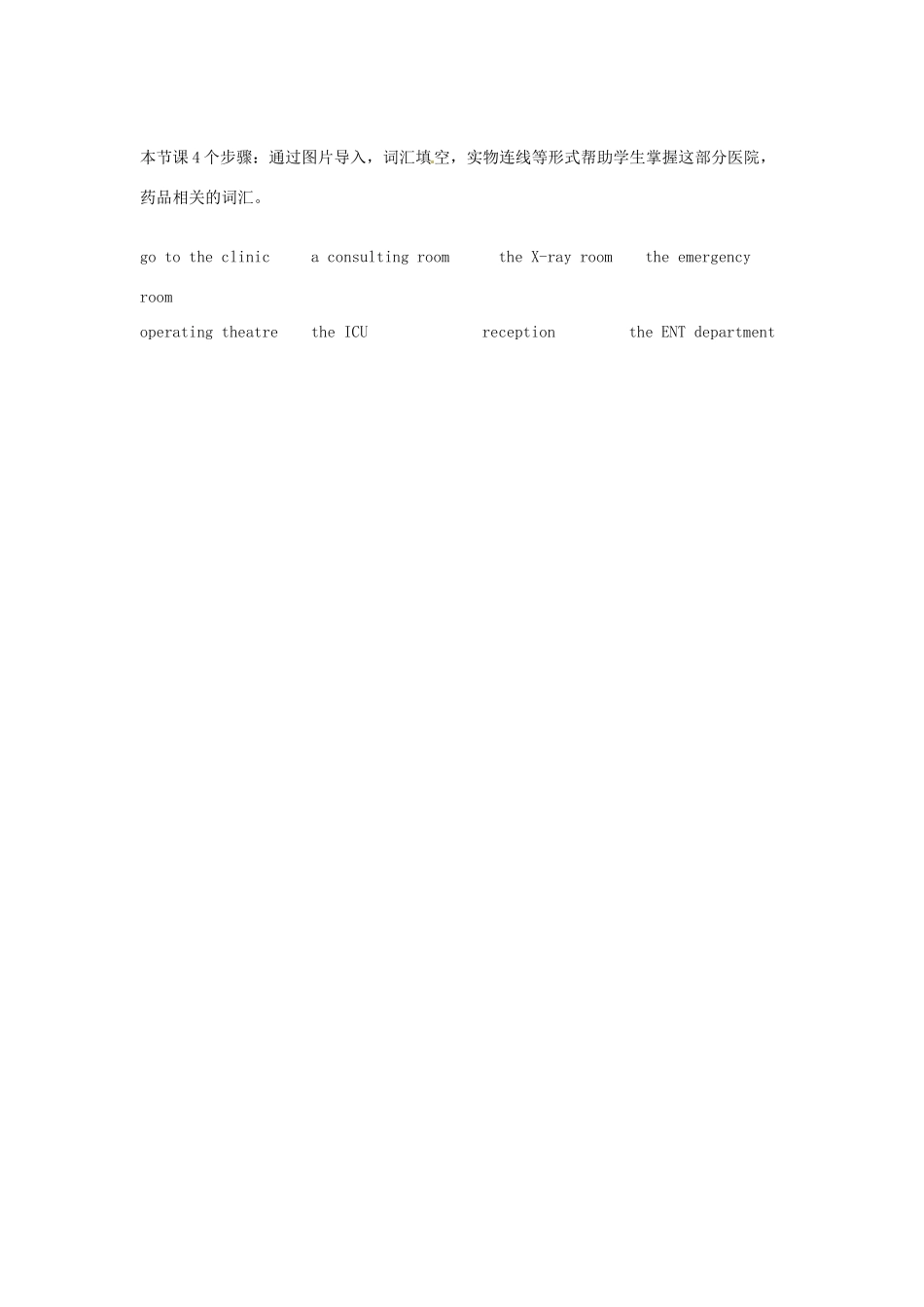 高中英语 Unit2 Fit for life Word power教案 牛津译林版选修7-牛津版高二选修7英语教案_第2页