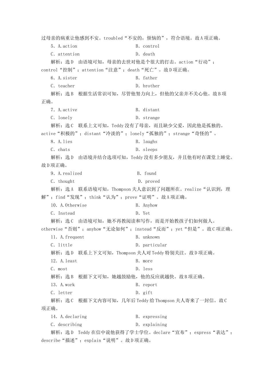 高中英语 Module 1 British and American English 单元小结教案（含解析）外研版必修5-外研版高二必修5英语教案_第3页