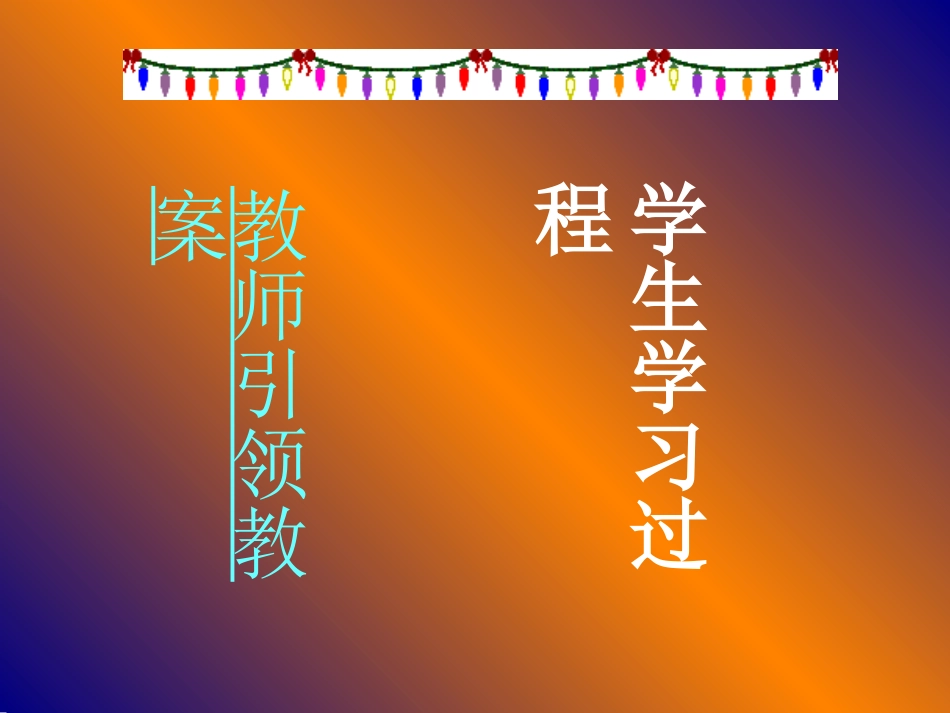 九年级化学 燃烧与灭火_第2页