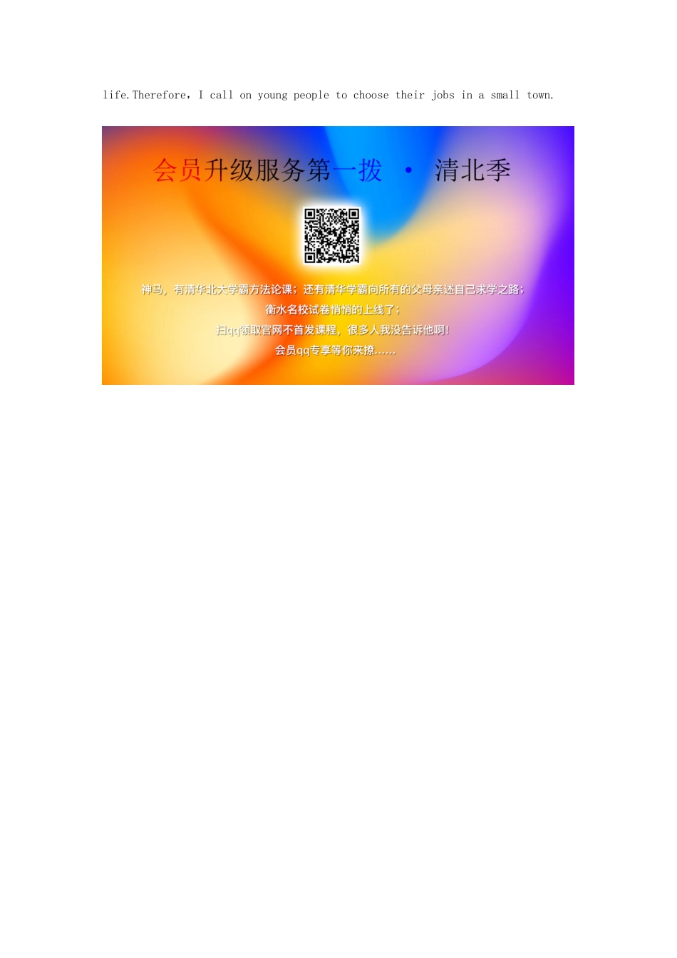 高中英语 Unit 15 Learning Section Ⅶ Writing——发言稿讲义 北师大版必修5-北师大版高二必修5英语教案_第3页