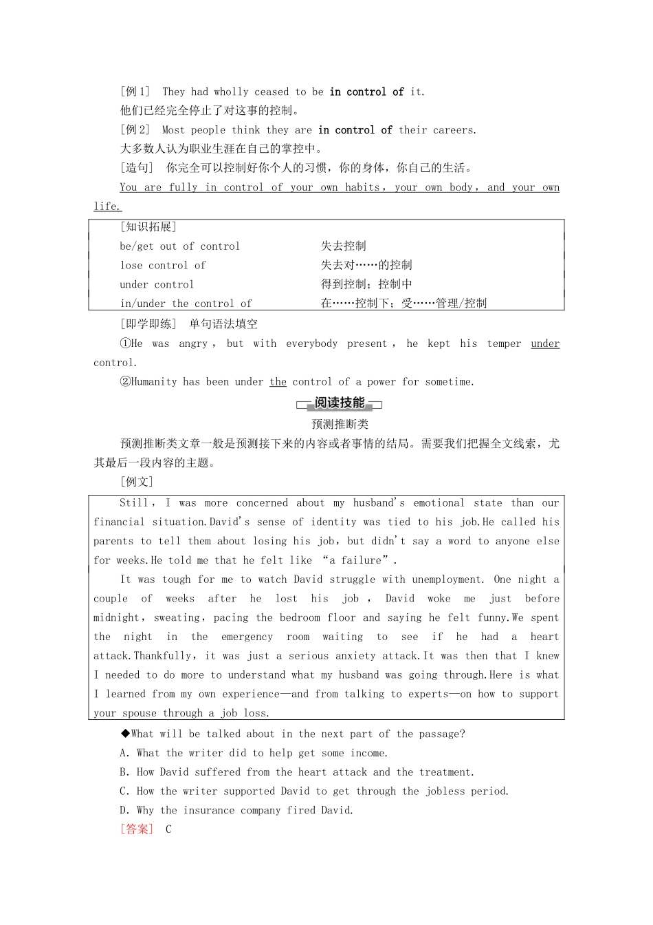 高中英语 Unit 2 Improving yourself泛读 技能初养成教师用书 外研版选择性必修第二册-外研版高二选择性必修第二册英语教案_第3页