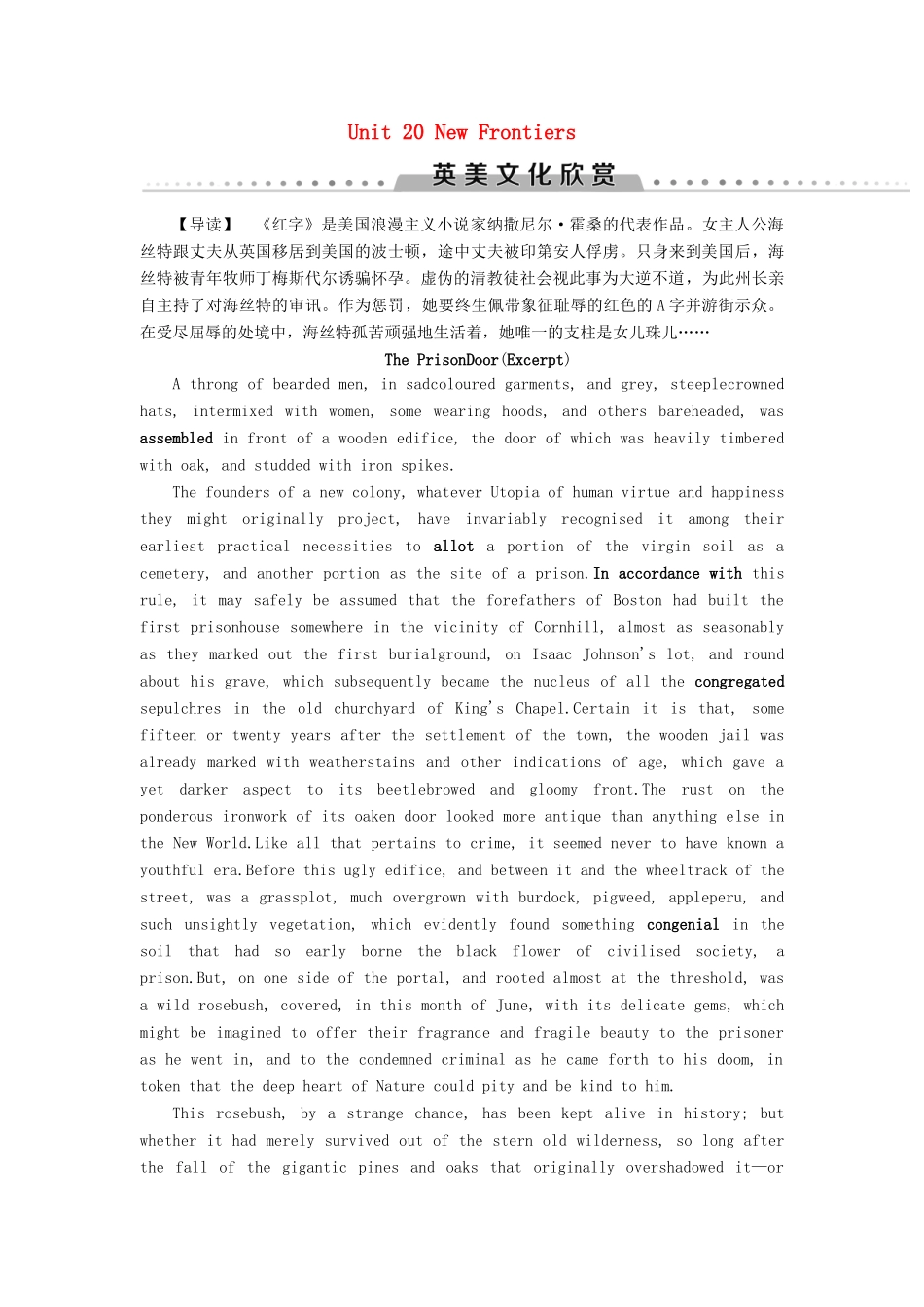 高中英语 Unit 20 New Frontiers英美文化欣赏讲义 北师大版选修7-北师大版高二选修7英语教案_第1页