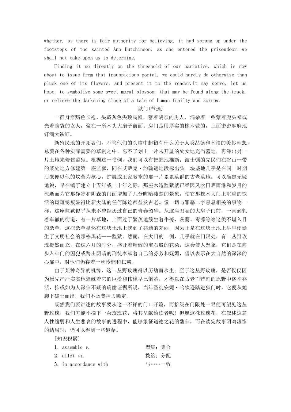 高中英语 Unit 20 New Frontiers英美文化欣赏讲义 北师大版选修7-北师大版高二选修7英语教案_第2页