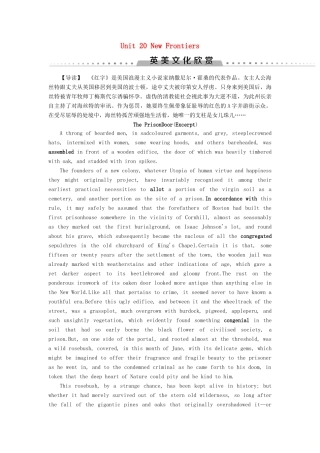 高中英语 Unit 20 New Frontiers英美文化欣赏讲义 北师大版选修7-北师大版高二选修7英语教案
