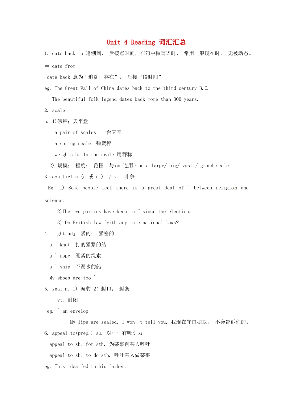 高中英语 Unit 4 Reading 词汇汇总 新人教版选修9_第1页