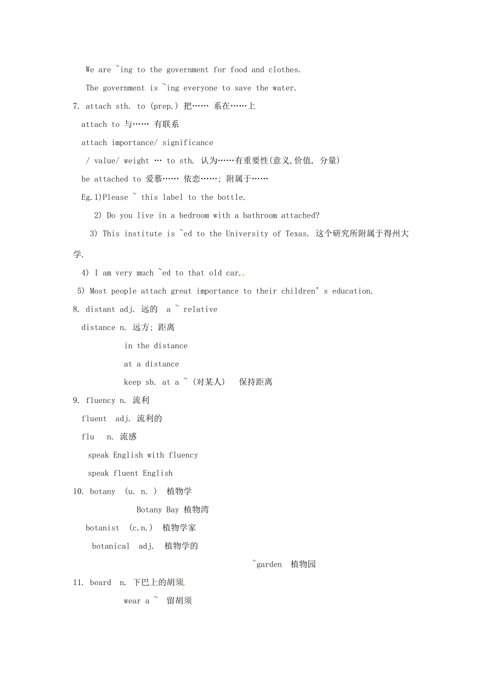 高中英语 Unit 4 Reading 词汇汇总 新人教版选修9_第2页