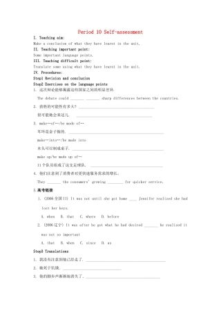 高中英语 Unit 2 Fit for life self assesment教案 牛津译林版选修7