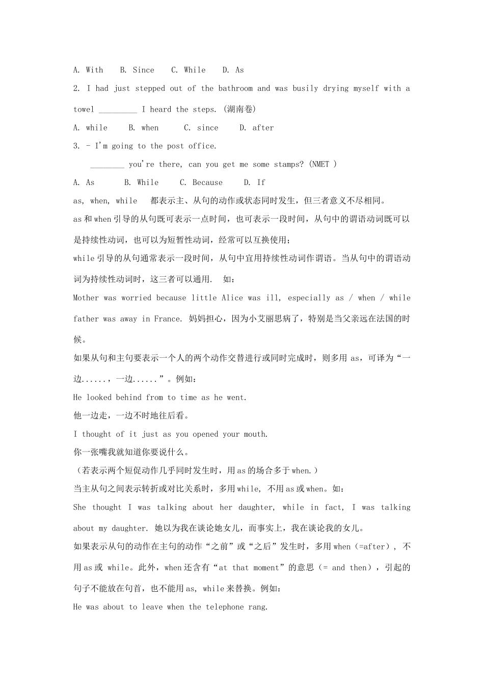 高中英语 Unit 1 Other countries, other cultures-Grammar精品教案 牛津译林版选修9_第2页