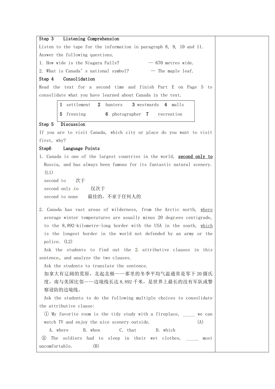 高中英语 Unit1 Other countries，other cultures Reading教案 牛津译林版选修9-牛津版高二选修9英语教案_第3页