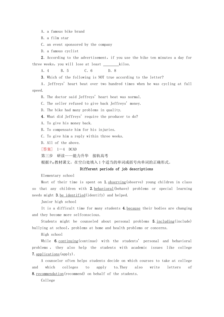 高中英语 Unit 23 Conflict Section Ⅴ Reading （Ⅲ）（教师用书）教案 北师大版选修8-北师大版高二选修8英语教案_第2页