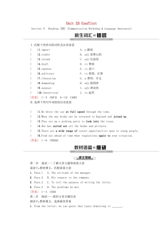 高中英语 Unit 23 Conflict Section Ⅴ Reading （Ⅲ）（教师用书）教案 北师大版选修8-北师大版高二选修8英语教案