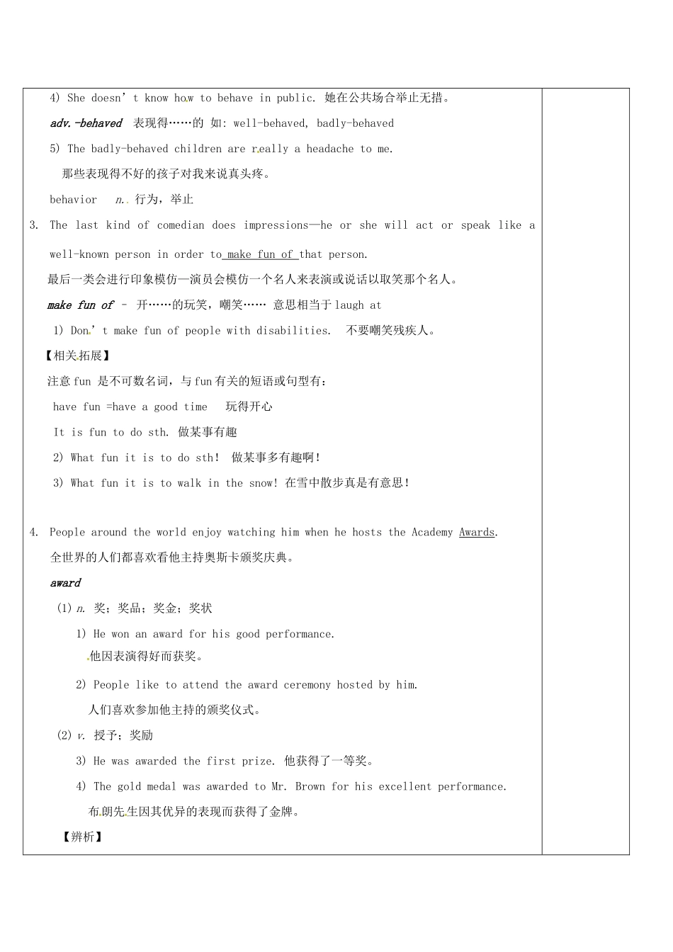 高中英语 Unit 1 Laughter is good for you教案3 牛津译林版选修6-牛津版高二选修6英语教案_第2页