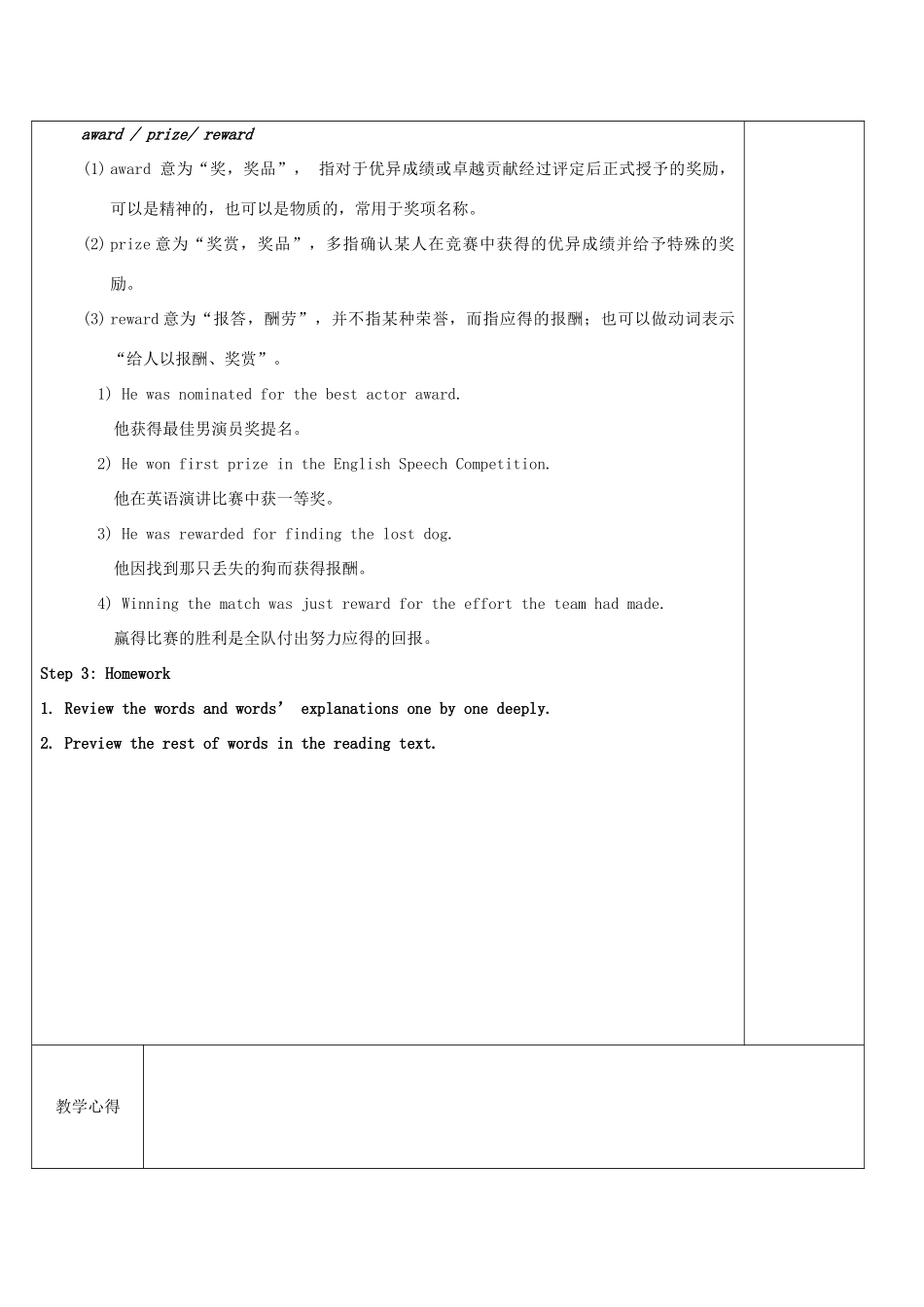 高中英语 Unit 1 Laughter is good for you教案3 牛津译林版选修6-牛津版高二选修6英语教案_第3页