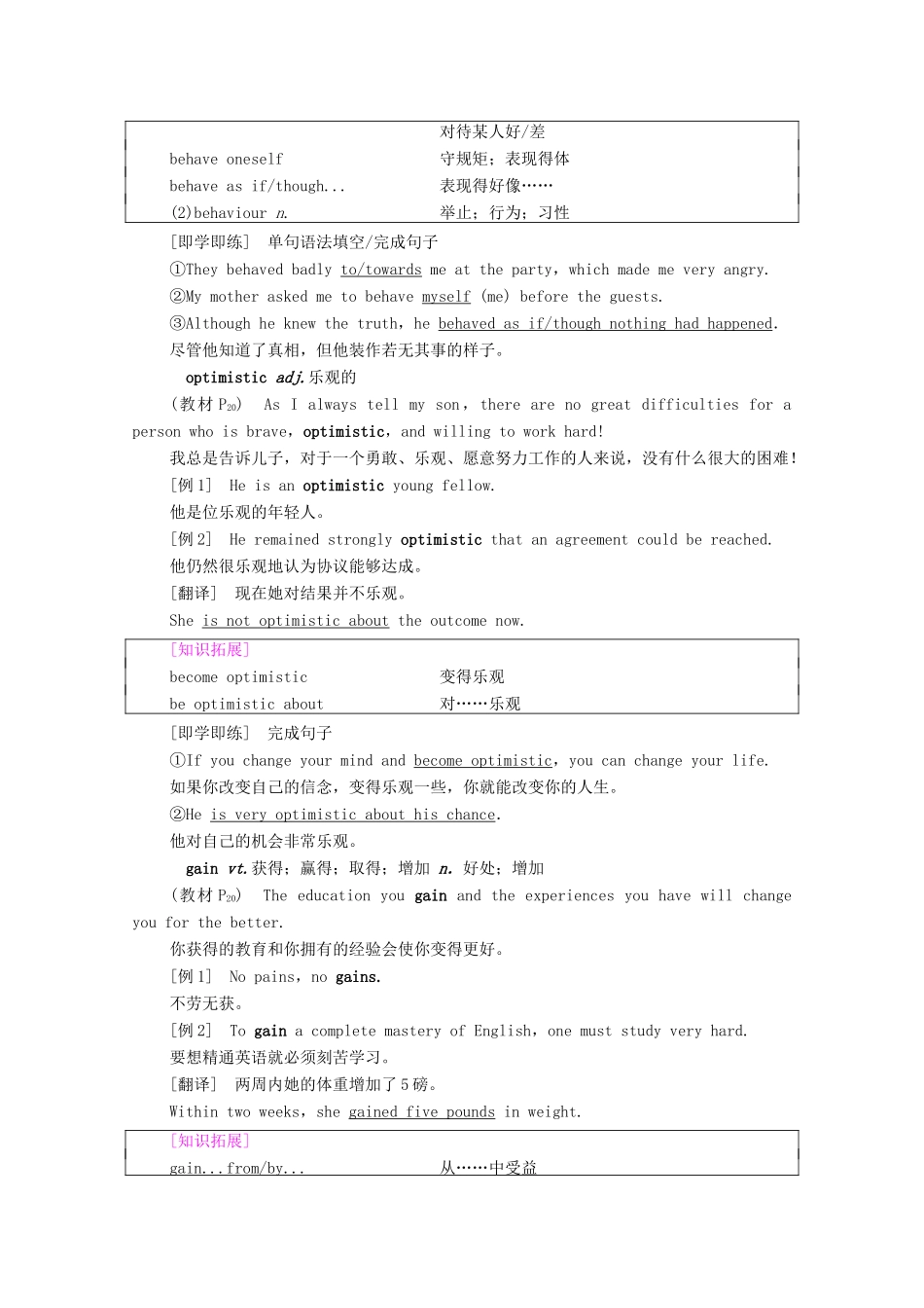 高中英语 Unit 2 Bridging Cultures泛读 技能初养成教师用书 新人教版选择性必修第二册-新人教版高二选择性必修第二册英语教案_第2页