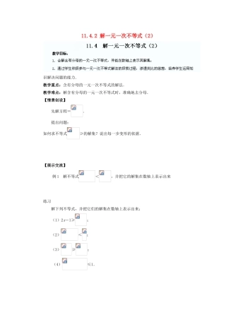 江苏省盐城市盐都县郭猛中学七年级数学下册 11.4.2 解一元一次不等式教案（2） （新版）苏科版