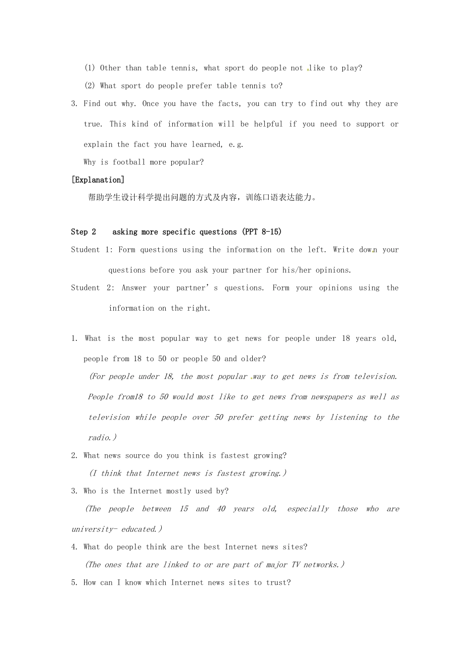 高中英语 Unit3 The world online Task2教学设计 牛津译林版选修7-牛津版高二选修7英语教案_第2页