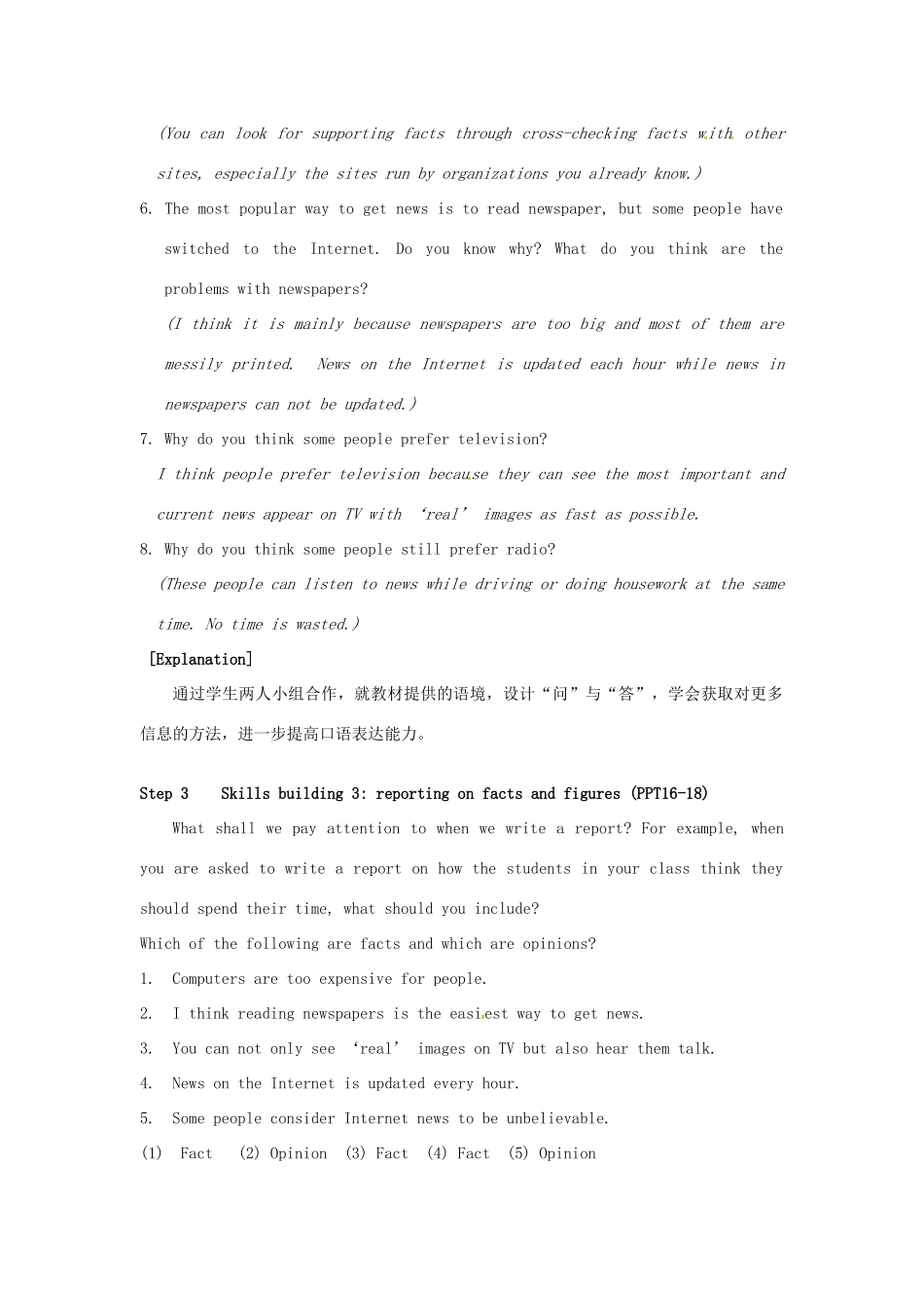 高中英语 Unit3 The world online Task2教学设计 牛津译林版选修7-牛津版高二选修7英语教案_第3页