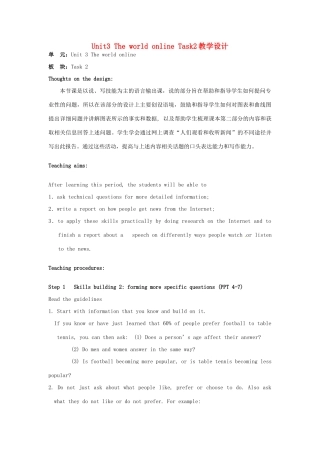高中英语 Unit3 The world online Task2教学设计 牛津译林版选修7-牛津版高二选修7英语教案
