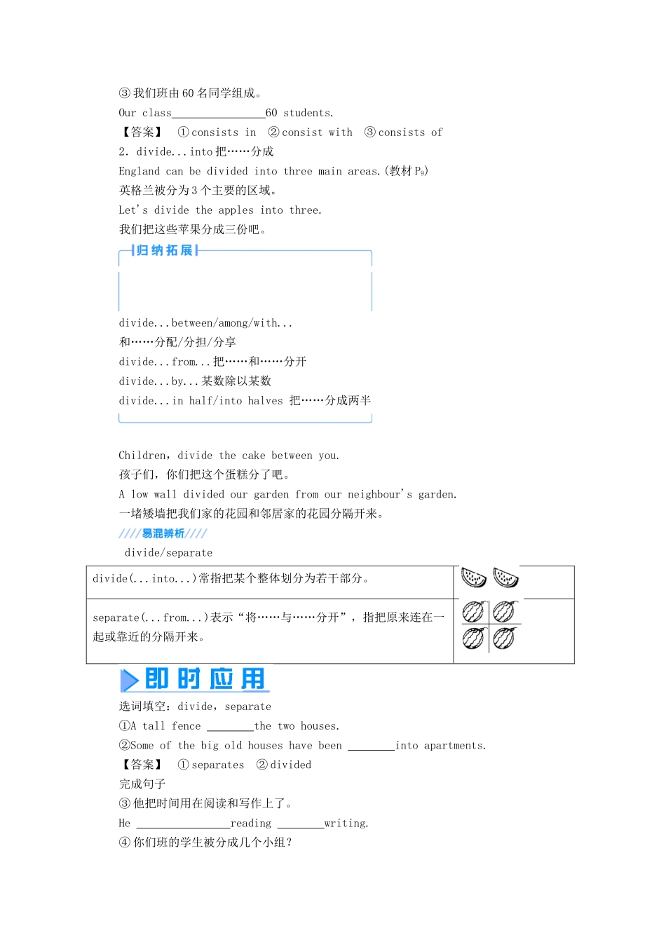 高中英语 Unit2最新教学设计（3）新人教版必修5-新人教版高二必修5英语教案_第3页