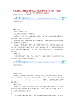 高中英语 Unit2最新教学设计（3）新人教版必修5-新人教版高二必修5英语教案